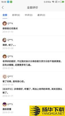 网校课堂下载最新版（暂无下载）_网校课堂app免费下载安装