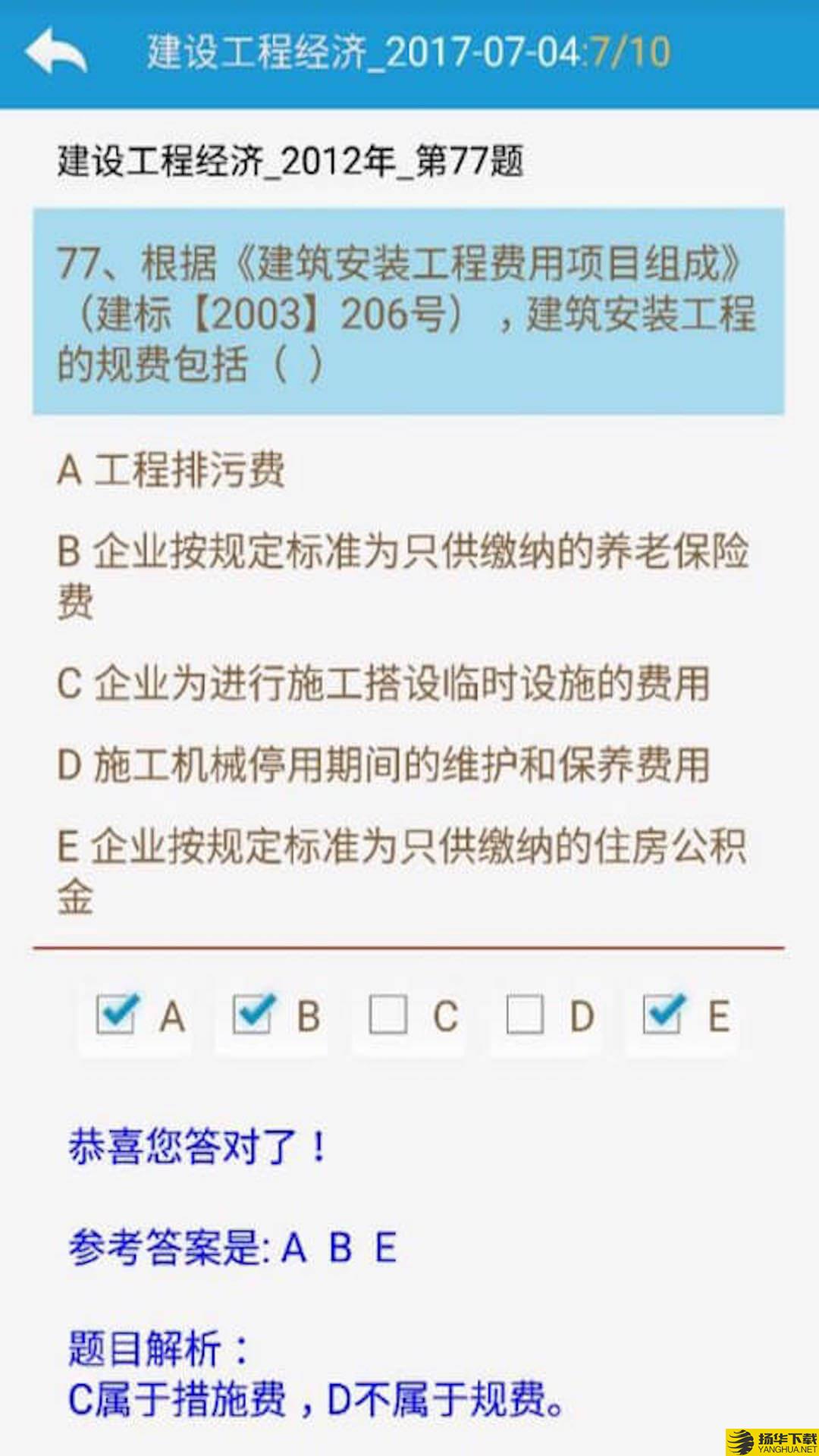 一级建造师题库下载最新版（暂无下载）_一级建造师题库app免费下载安装