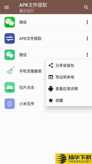 APK文件提取下载最新版（暂无下载）_APK文件提取app免费下载安装