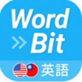 WordBit英语下载最新版（暂无下载）_WordBit英语app免费下载安装