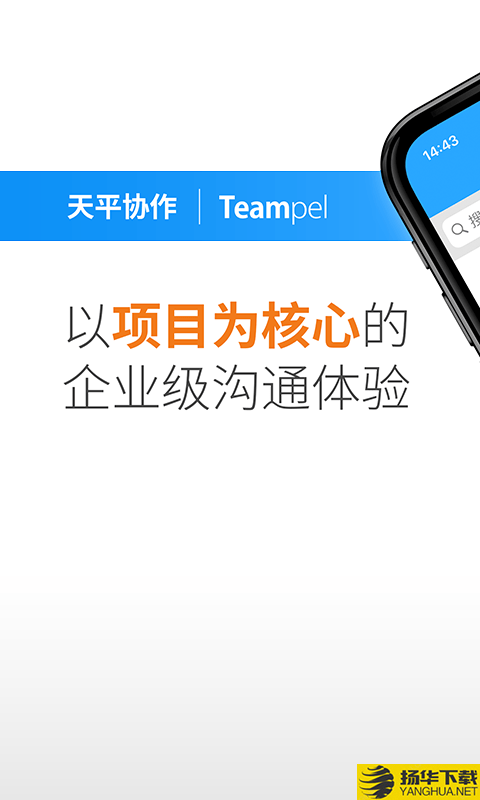 Teampel下载最新版（暂无下载）_Teampelapp免费下载安装