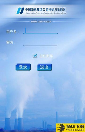 华信下载最新版（暂无下载）_华信app免费下载安装