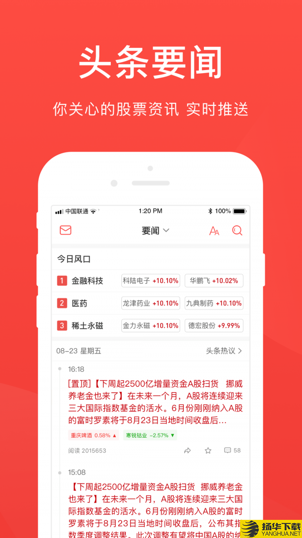 爱股票下载最新版（暂无下载）_爱股票app免费下载安装