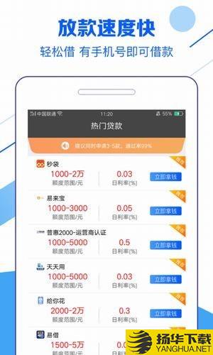 應急秒到app