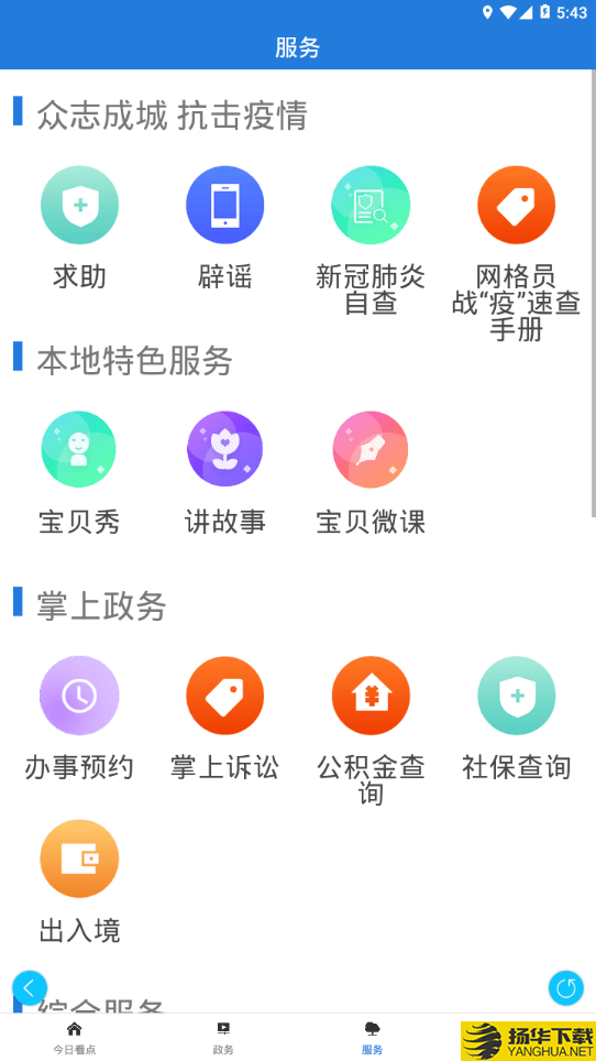 品质康巴什下载最新版（暂无下载）_品质康巴什app免费下载安装