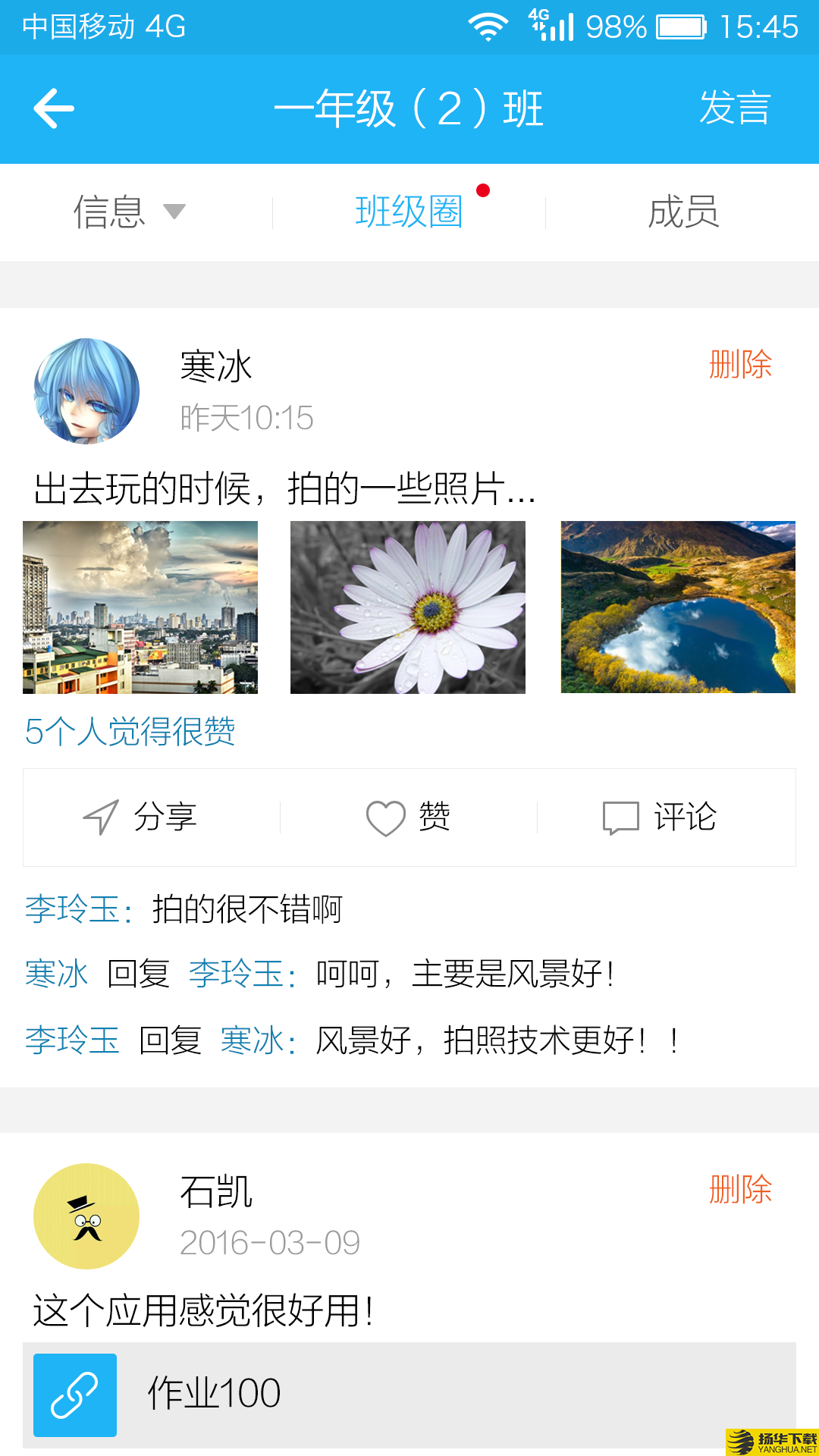 江苏和教育家长版下载最新版（暂无下载）_江苏和教育家长版app免费下载安装