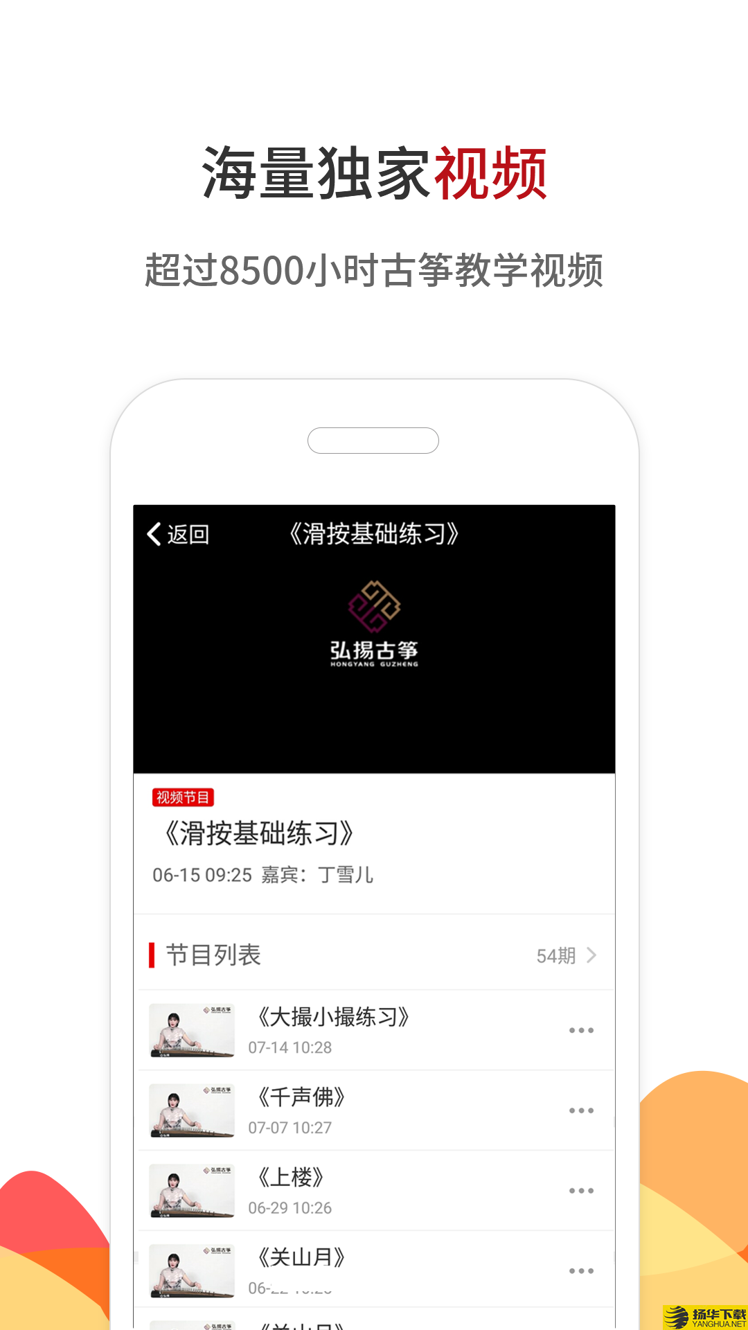 中国古筝网下载最新版（暂无下载）_中国古筝网app免费下载安装