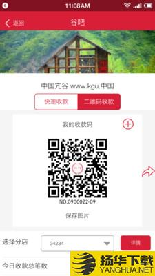 亢谷下载最新版（暂无下载）_亢谷app免费下载安装