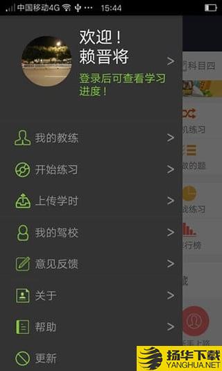 极速驾培下载最新版（暂无下载）_极速驾培app免费下载安装