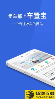 车置宝二手车下载最新版（暂无下载）_车置宝二手车app免费下载安装