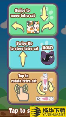 方块猫下载最新版（暂无下载）_方块猫app免费下载安装