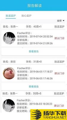 幸孕妈医生版下载最新版（暂无下载）_幸孕妈医生版app免费下载安装