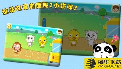 宝宝爱记忆下载最新版（暂无下载）_宝宝爱记忆app免费下载安装