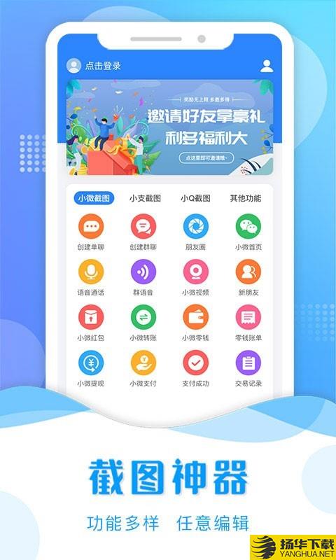 截图助手下载最新版（暂无下载）_截图助手app免费下载安装