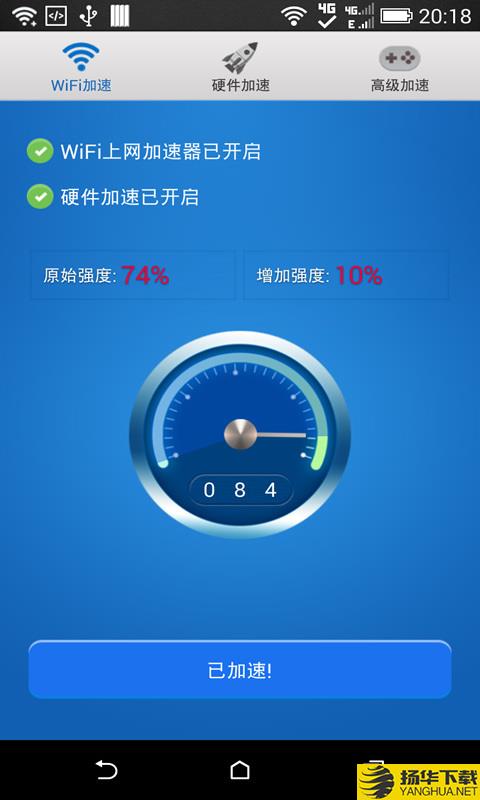 WiFi上网加速下载最新版（暂无下载）_WiFi上网加速app免费下载安装