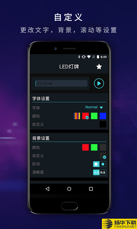 LED显示屏下载最新版（暂无下载）_LED显示屏app免费下载安装