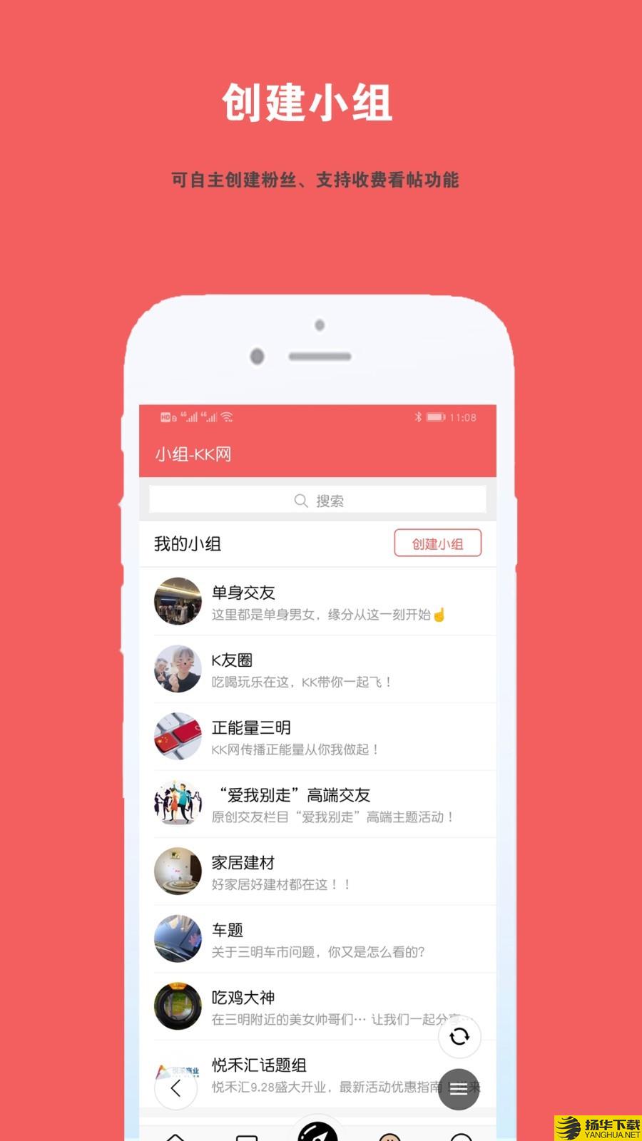 三明kk网下载最新版（暂无下载）_三明kk网app免费下载安装