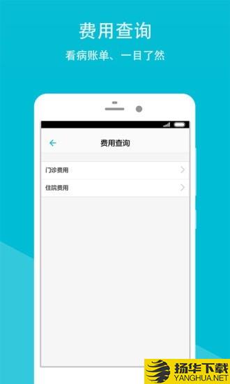 山东省中医院下载最新版（暂无下载）_山东省中医院app免费下载安装