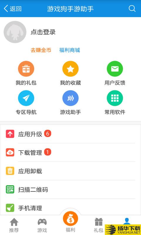 游戏狗手游助手下载最新版（暂无下载）_游戏狗手游助手app免费下载安装