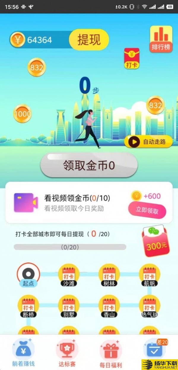 多多走路下载最新版（暂无下载）_多多走路app免费下载安装