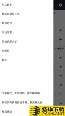 颜文字下载最新版 颜文字app免费下载安装 扬华下载