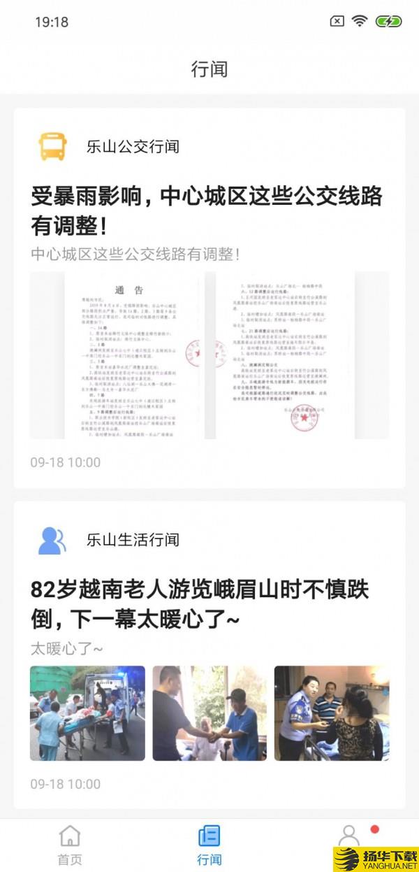 嘉州通下载最新版（暂无下载）_嘉州通app免费下载安装