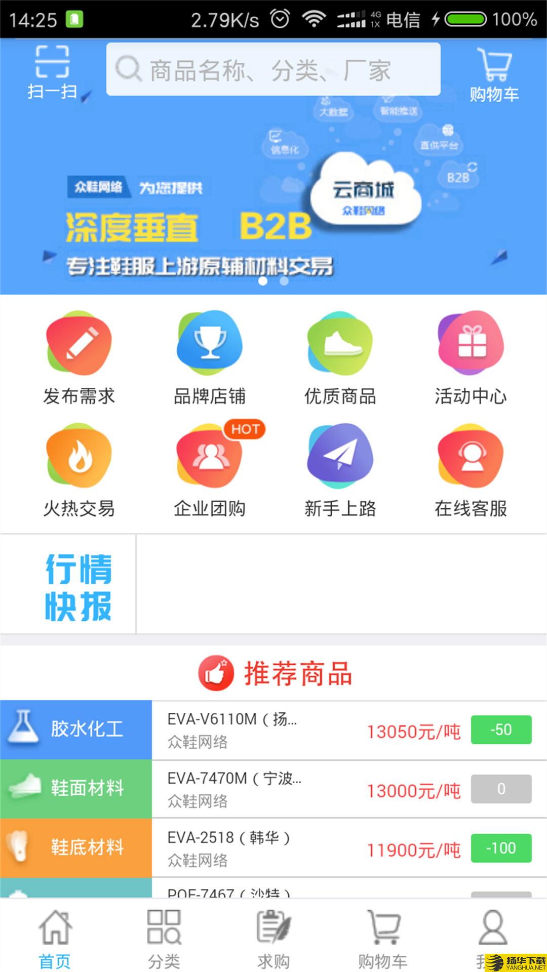 众鞋商城下载最新版（暂无下载）_众鞋商城app免费下载安装