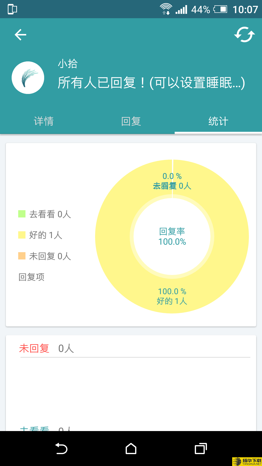 拾光下载最新版（暂无下载）_拾光app免费下载安装