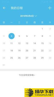 iOfficeM2下载最新版（暂无下载）_iOfficeM2app免费下载安装