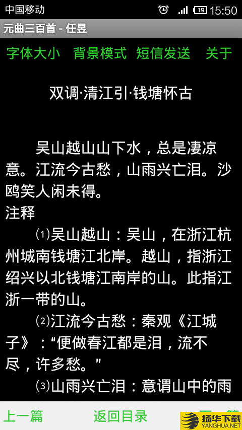 元曲三百首下载最新版（暂无下载）_元曲三百首app免费下载安装