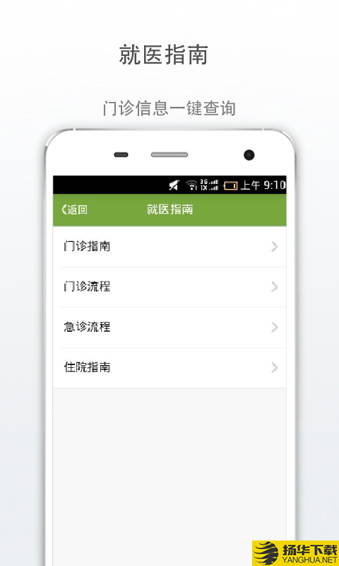 广安门医院下载最新版（暂无下载）_广安门医院app免费下载安装