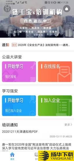 安全泰达下载最新版（暂无下载）_安全泰达app免费下载安装