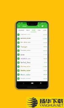 zFont下载最新版（暂无下载）_zFontapp免费下载安装