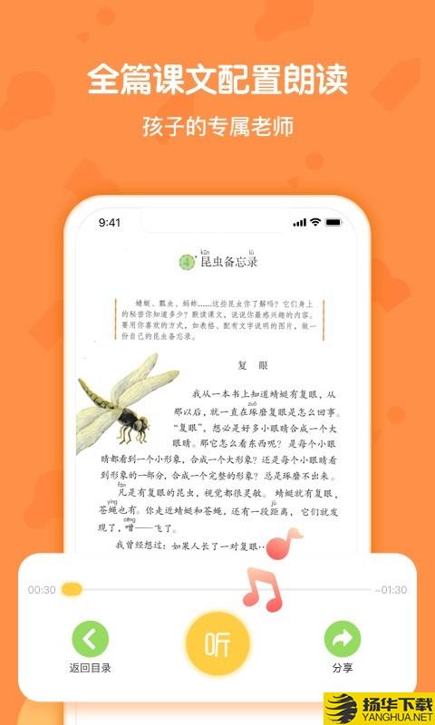 语文三年级下册部编版下载最新版（暂无下载）_语文三年级下册部编版app免费下载安装