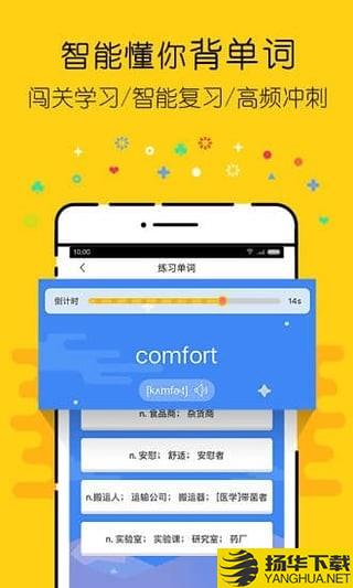 英語四級君app