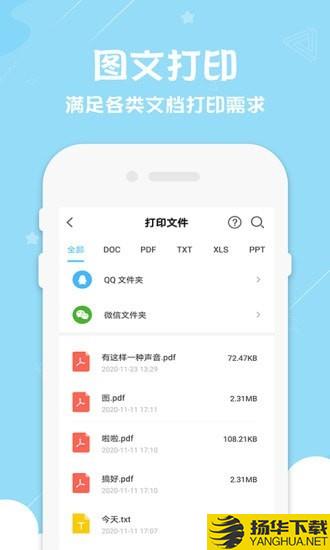 奔图图打印机下载最新版（暂无下载）_奔图图打印机app免费下载安装