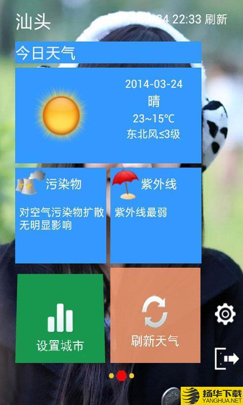 简便天气预报下载最新版（暂无下载）_简便天气预报app免费下载安装