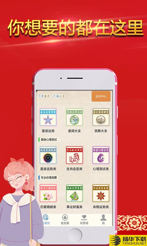 周易解名下载最新版（暂无下载）_周易解名app免费下载安装