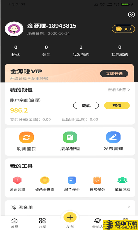 金源赚下载最新版（暂无下载）_金源赚app免费下载安装