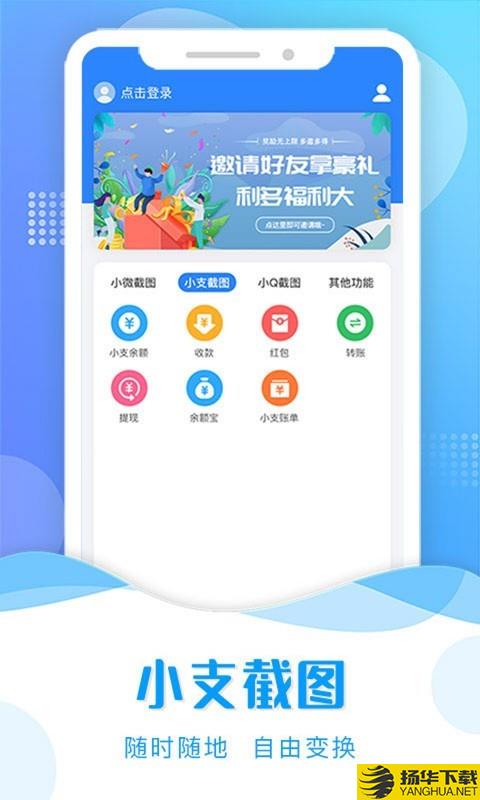 截图助手下载最新版（暂无下载）_截图助手app免费下载安装