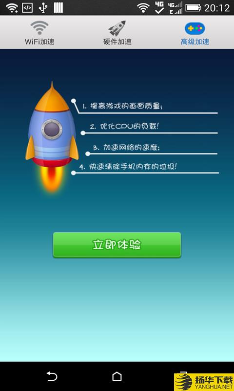 WiFi上网加速下载最新版（暂无下载）_WiFi上网加速app免费下载安装