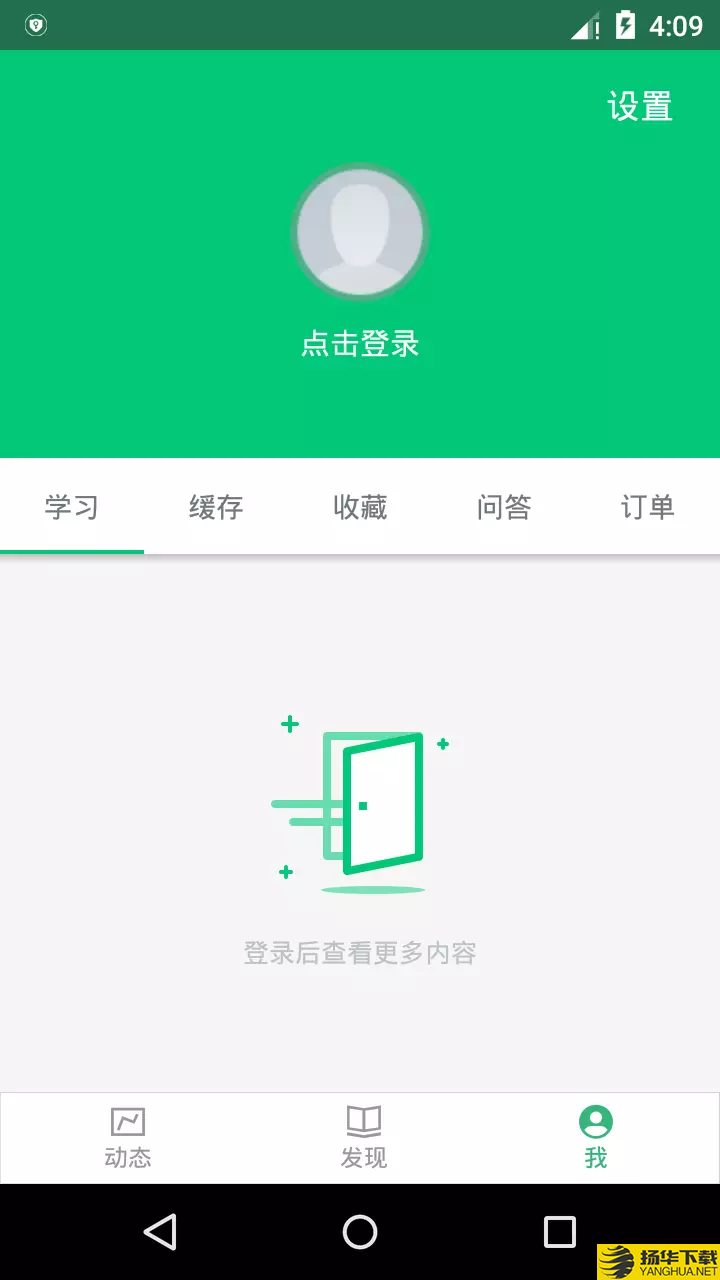 众凯网校下载最新版（暂无下载）_众凯网校app免费下载安装