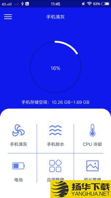手机清灰下载最新版（暂无下载）_手机清灰app免费下载安装