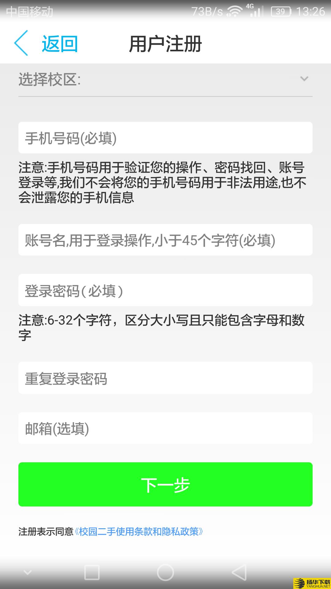 校园二手下载最新版（暂无下载）_校园二手app免费下载安装