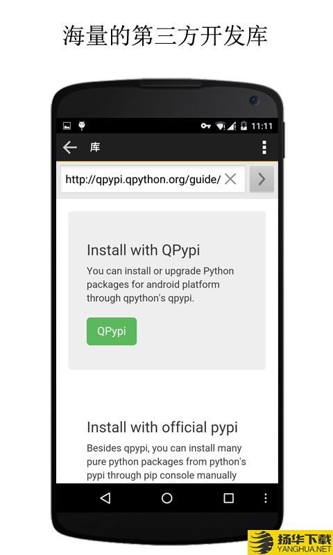 QPython下载最新版（暂无下载）_QPythonapp免费下载安装