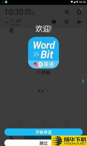 WordBit英语下载最新版（暂无下载）_WordBit英语app免费下载安装