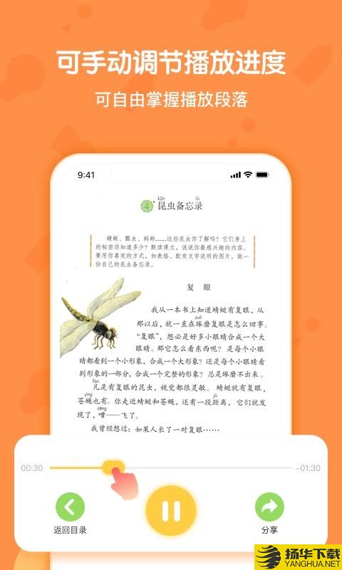 语文三年级下册部编版下载最新版（暂无下载）_语文三年级下册部编版app免费下载安装