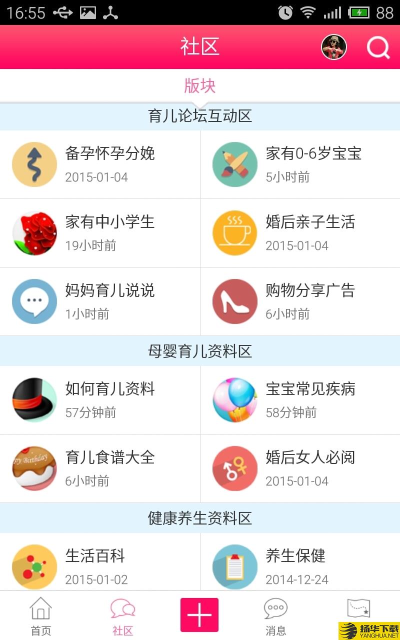 母婴网下载最新版（暂无下载）_母婴网app免费下载安装