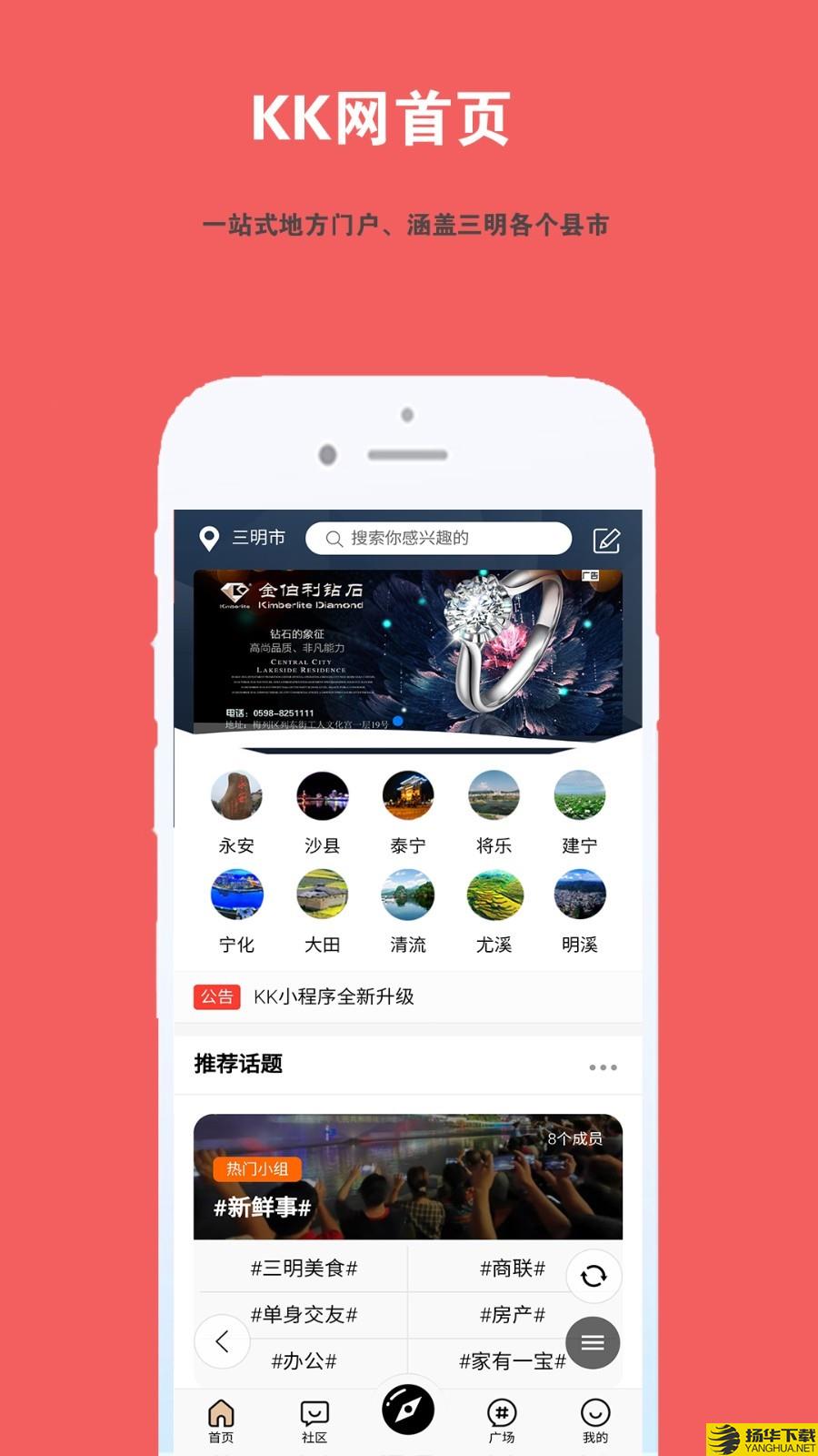 三明kk网下载最新版（暂无下载）_三明kk网app免费下载安装