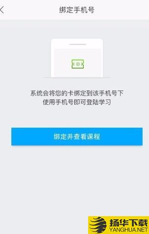 網校課堂app